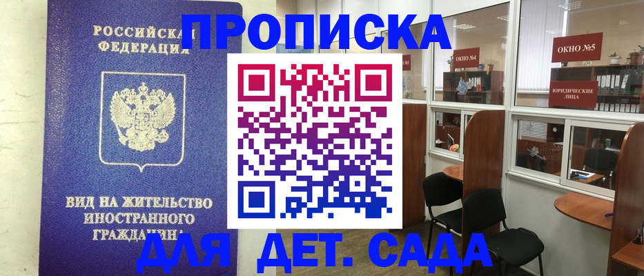 прописка в Бологом