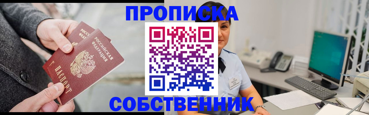 временная регистрация 2025 в Бологом